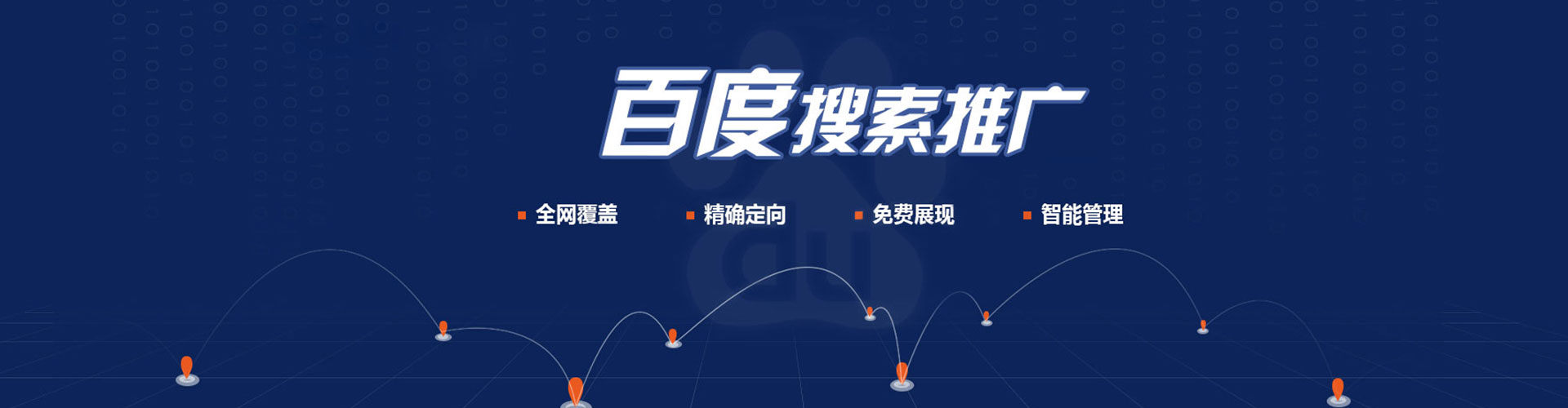 槐荫百度代理开户
